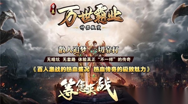 帝辰万世霸业截图1