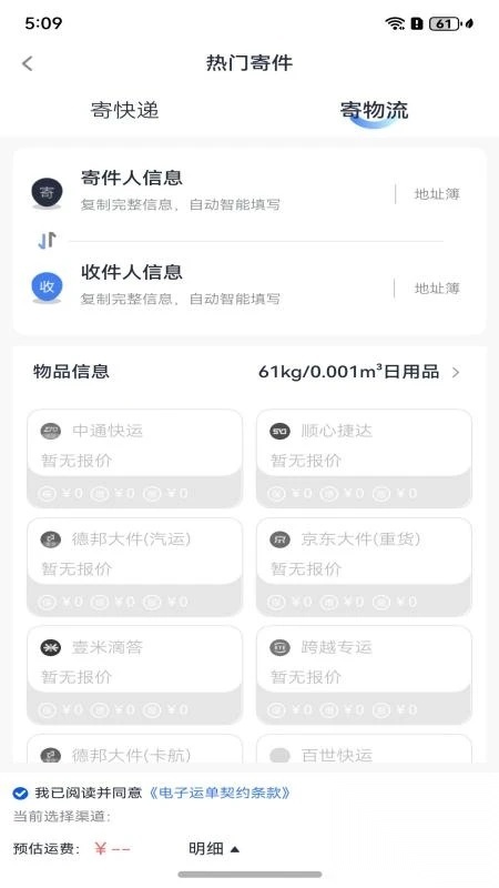 趣必达