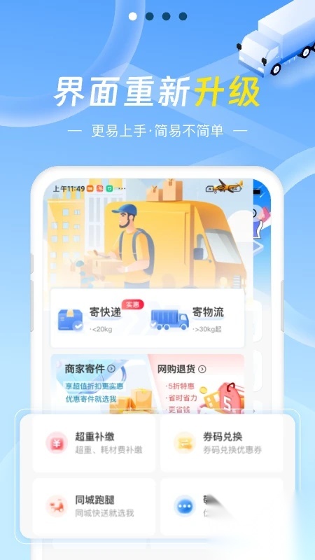 趣必达截图3