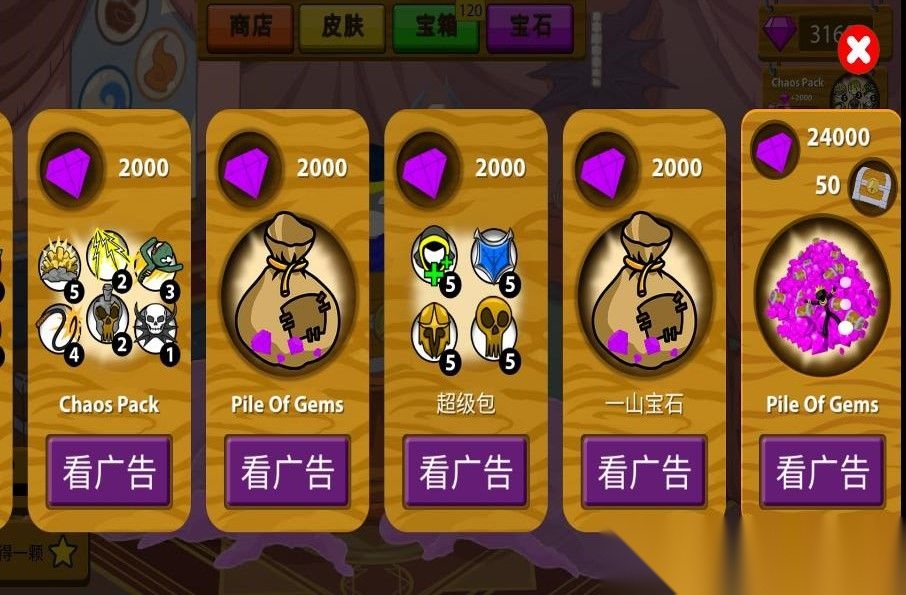 蜘蛛火柴人模拟器截图2