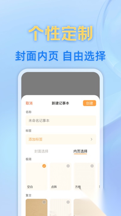 每日笔记记事本截图2