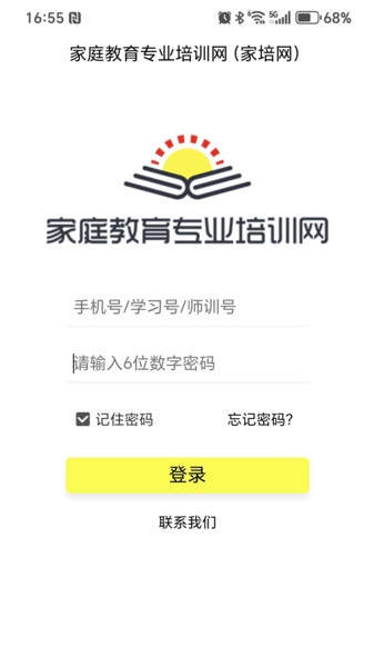 家培网截图0