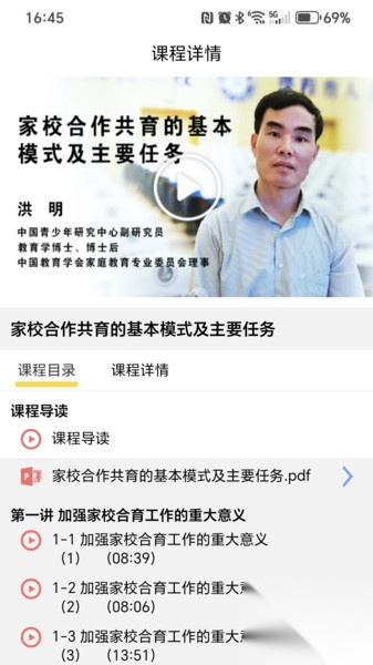 家培网截图1