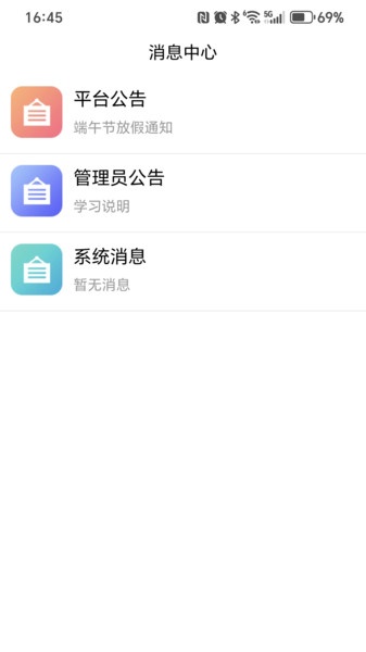 家培网截图3