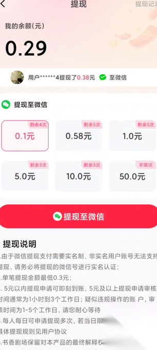 拾金剧场截图0