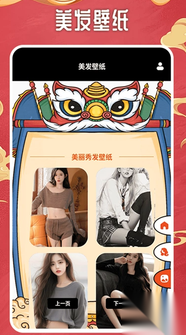 一顺到底极速版截图1