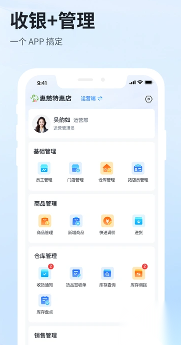 佰淘零售截图3