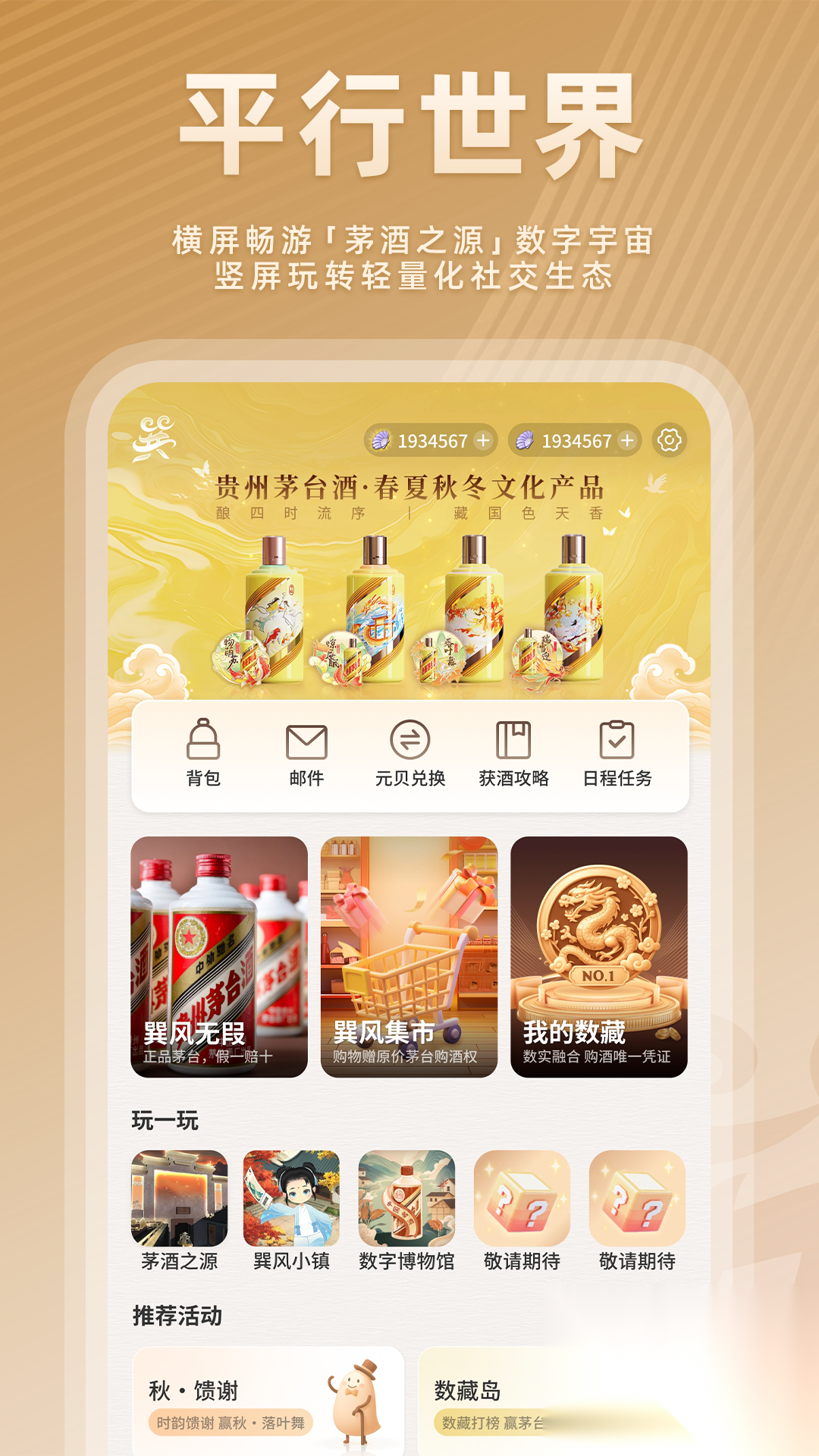 我的巽风截图0