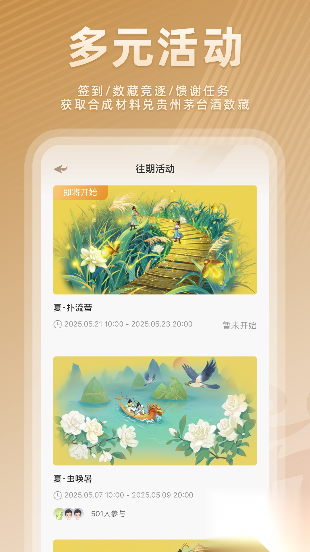 我的巽风截图2