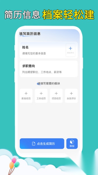 找工作兼职直聘截图0