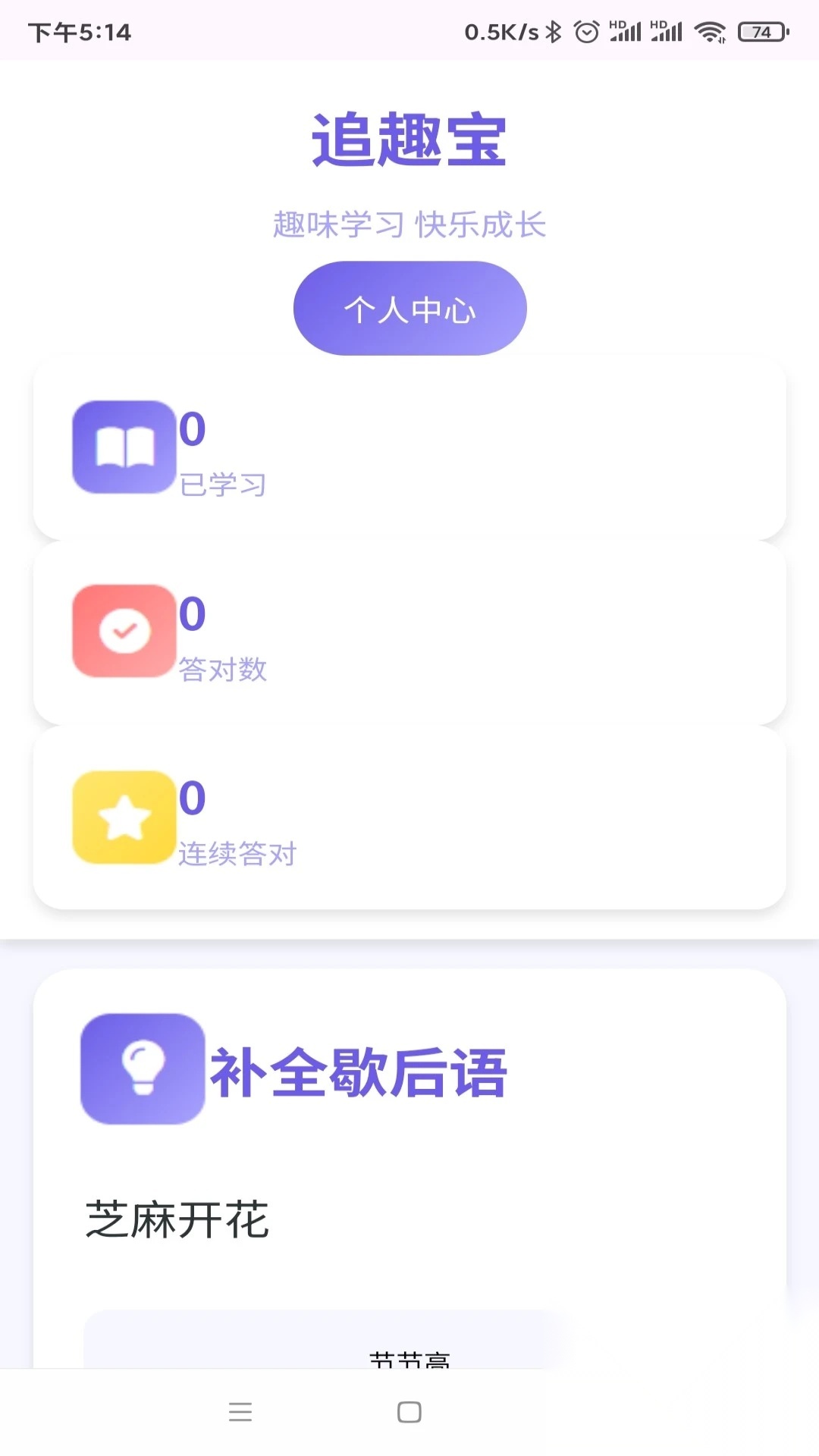 追趣宝截图0