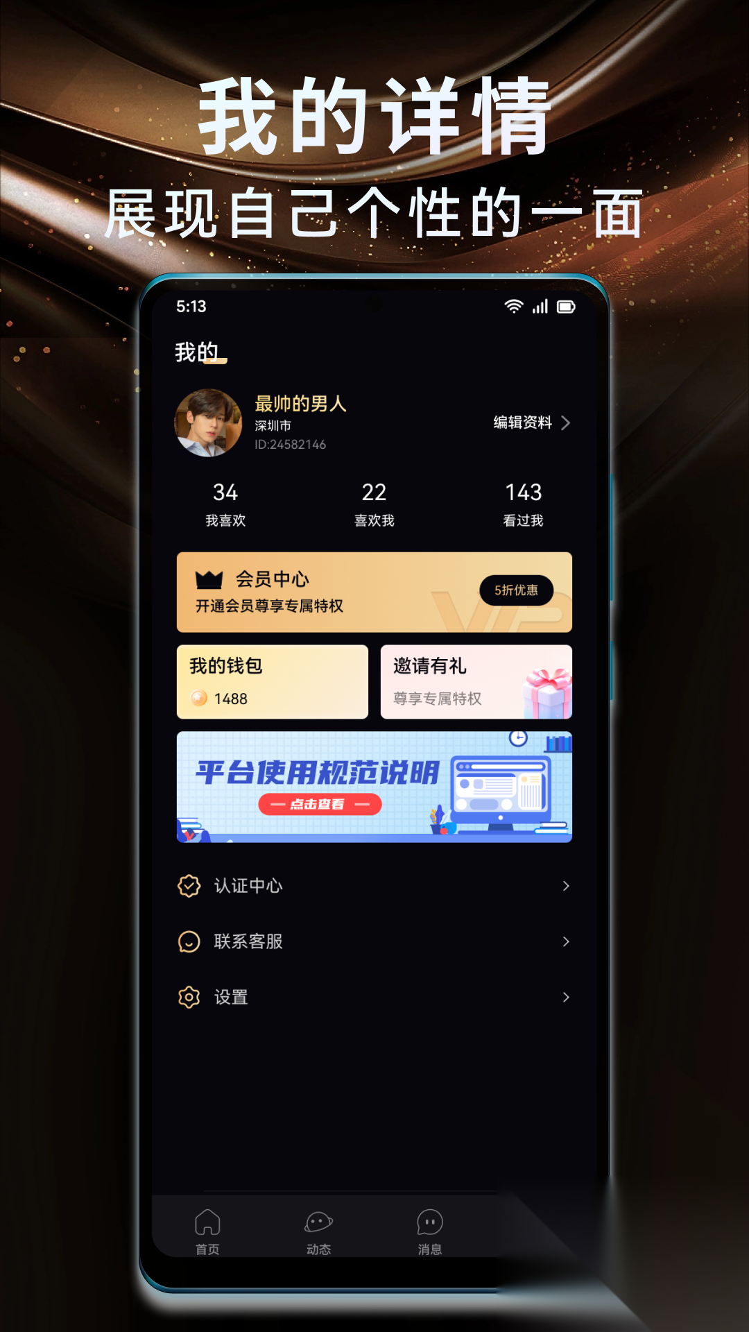 真御截图0