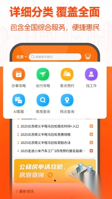 同城本地通截图1