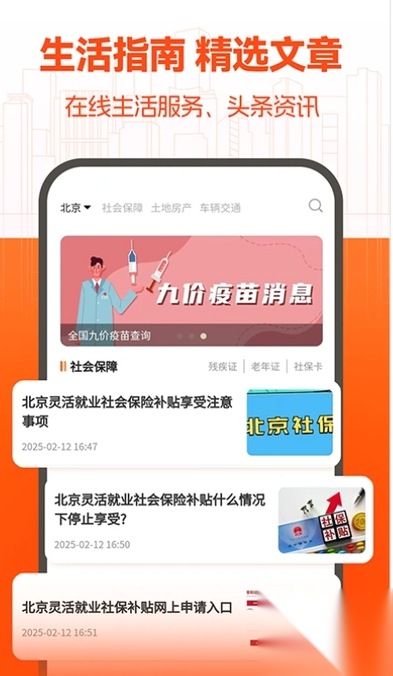 同城本地通截图2