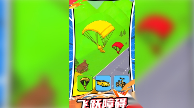 百变竞速截图3