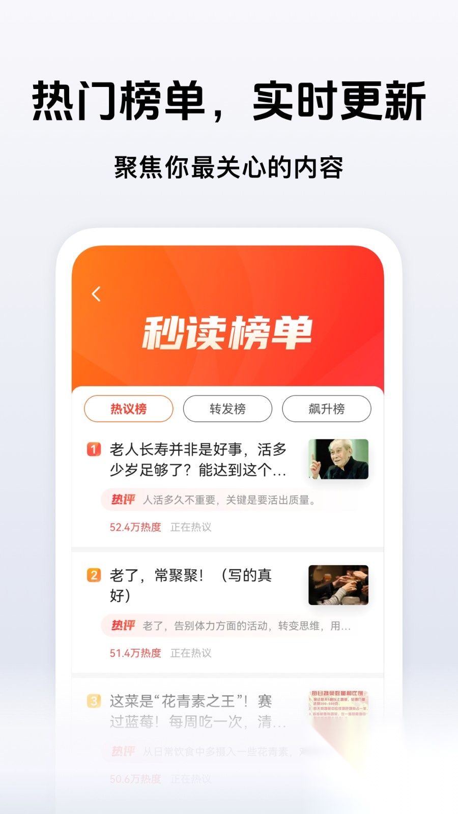 秒读极速版截图3