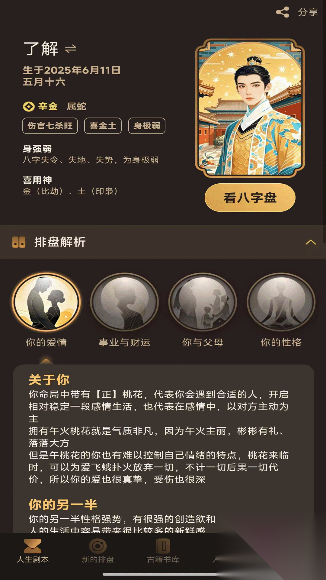 蒜蒜截图0
