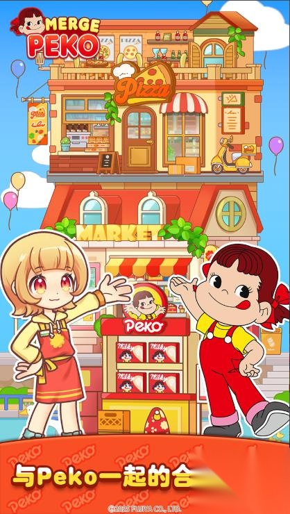 佩可小镇截图3