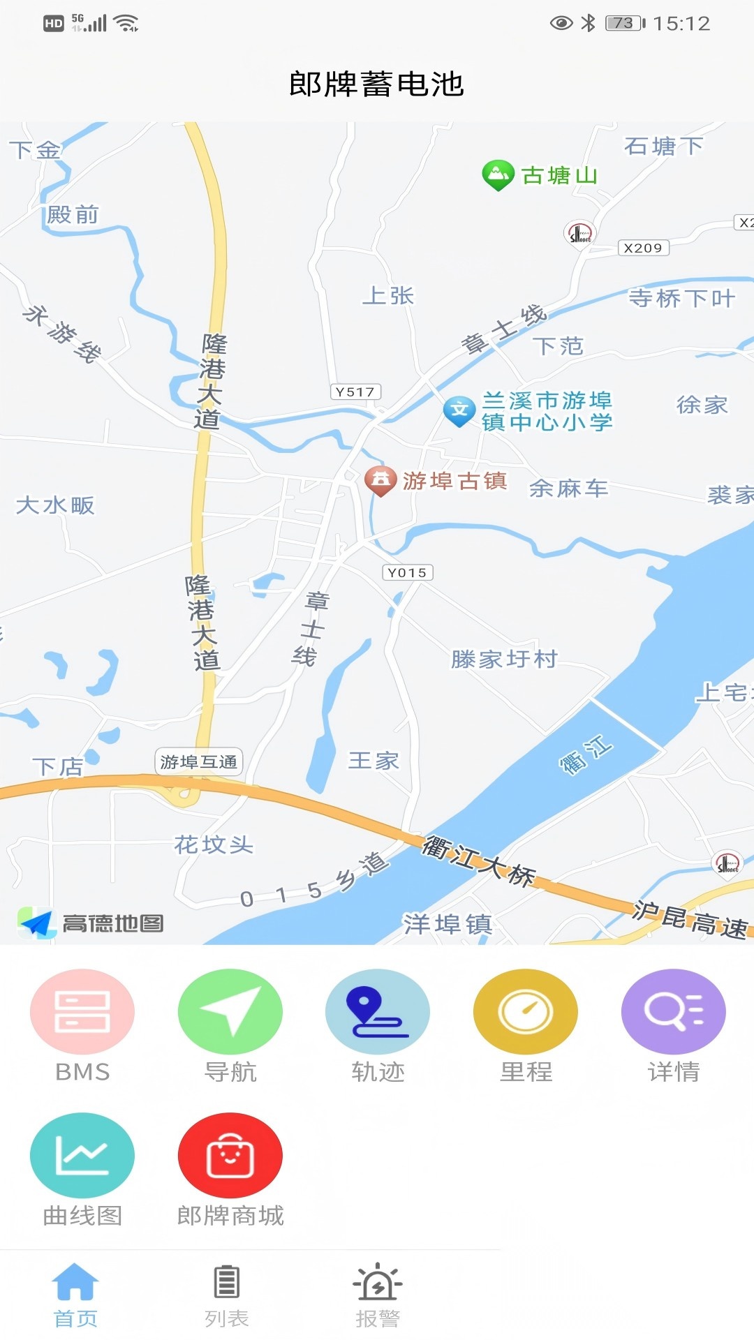 郎牌蓄电池截图1