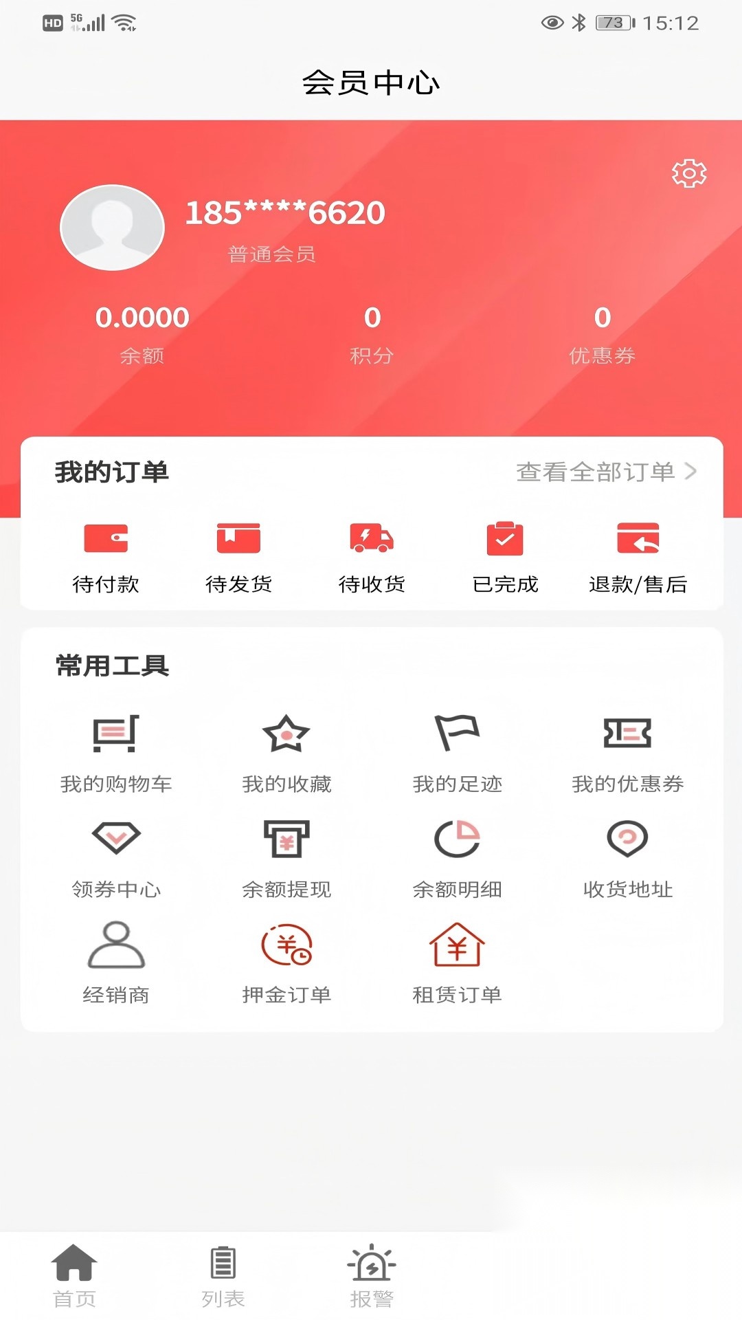 郎牌蓄电池截图3