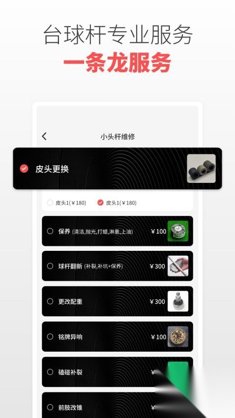 球友汇截图1