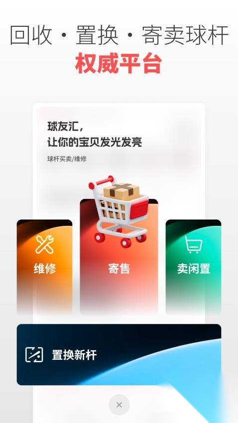 球友汇截图2