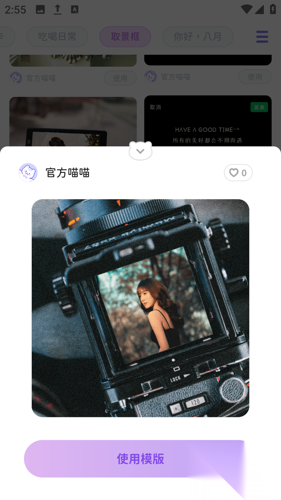 喵趣拼图截图2