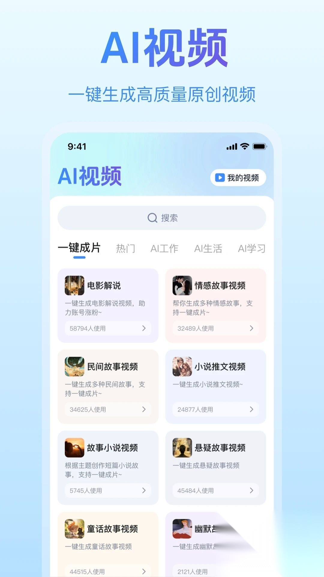 一剪成片截图0