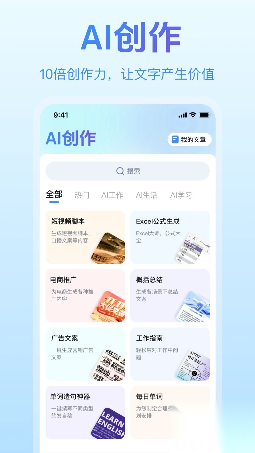 一剪成片截图1