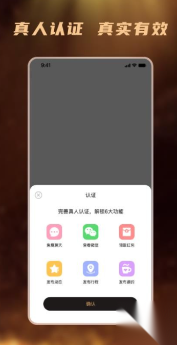 桃陌截图2