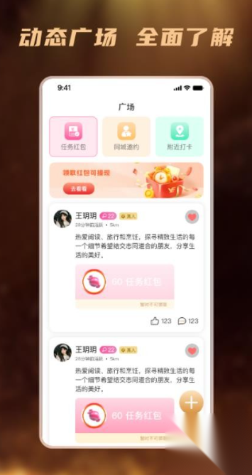 桃陌截图3