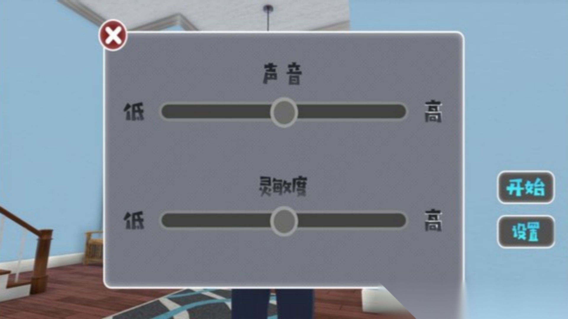小黄人生存截图1