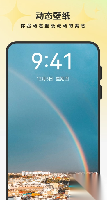 桌面壁纸精美截图2
