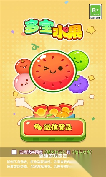 多宝水果截图1