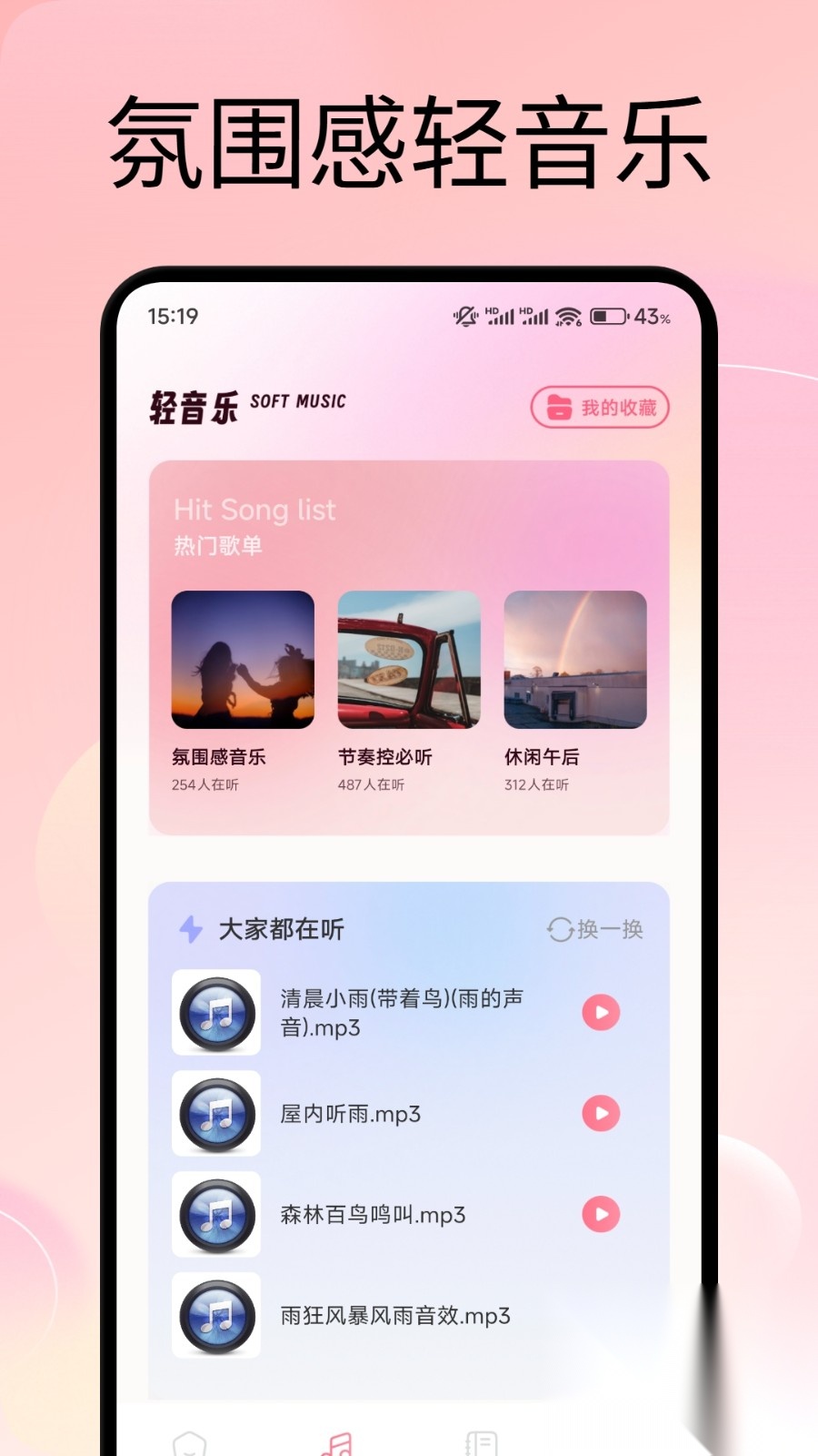 omare聊天助手截图2