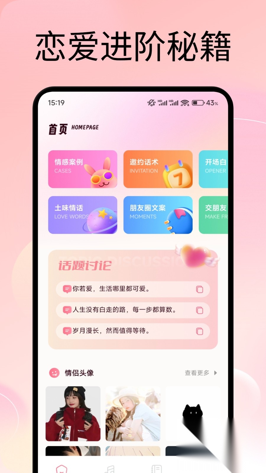 omare聊天助手截图3