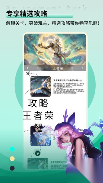 火线助手截图1