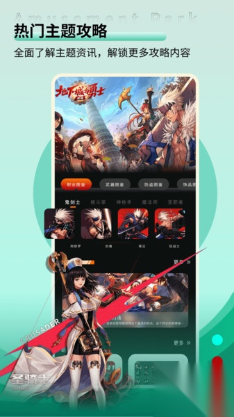火线助手截图2