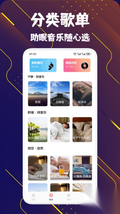 梦声秘语空间截图1