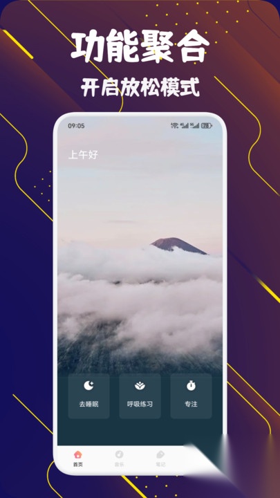 梦声秘语空间截图2