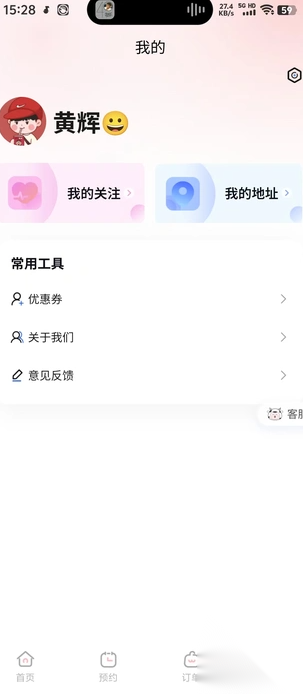 指尖技艺截图0