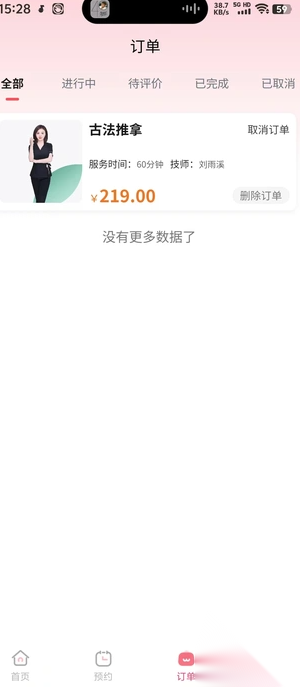 指尖技艺截图1