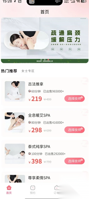 指尖技艺截图2