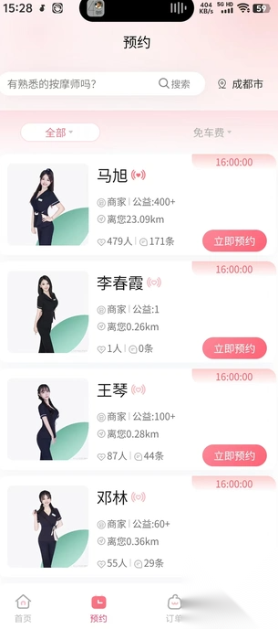 指尖技艺截图3