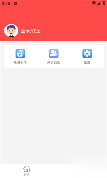 惠赚米截图1
