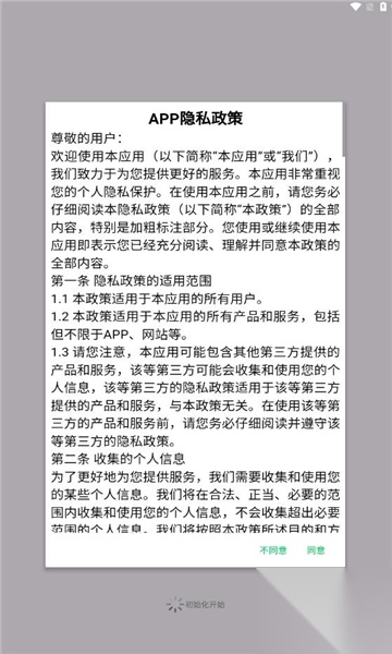 罗格罗拉截图2