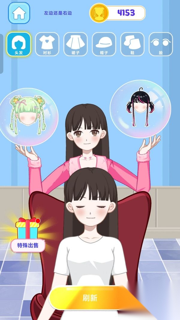 妆点公主乐园截图1