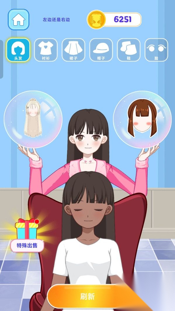 妆点公主乐园截图2