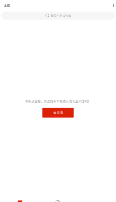 灵狐小说截图1