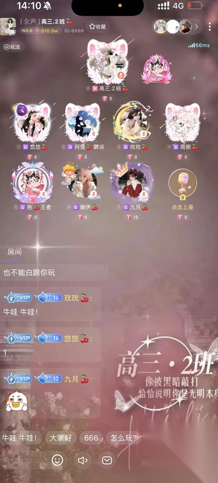 悦动派对截图3